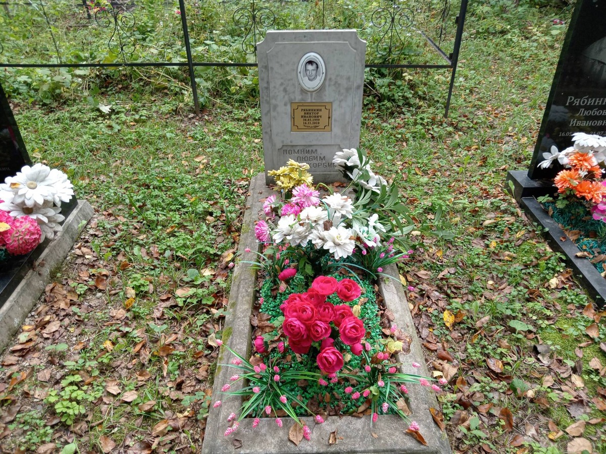 Рябинкин Виктор Иванович