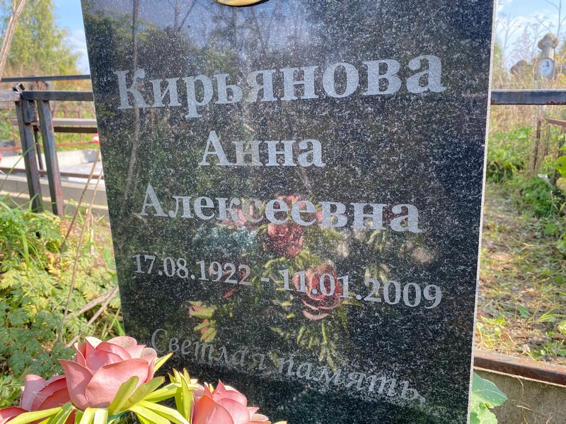 Кирьянова