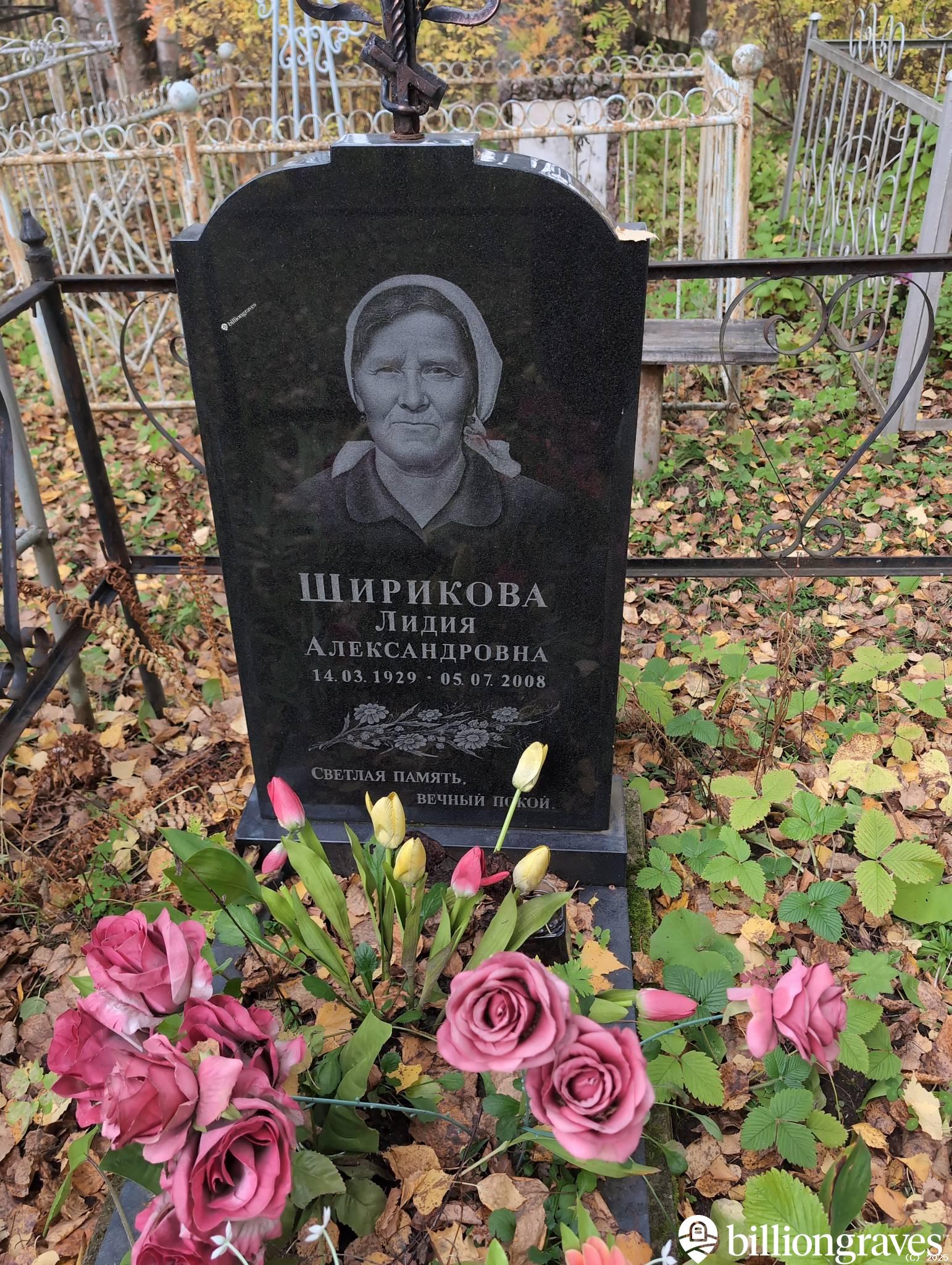 Ширикова Лидия Александровна