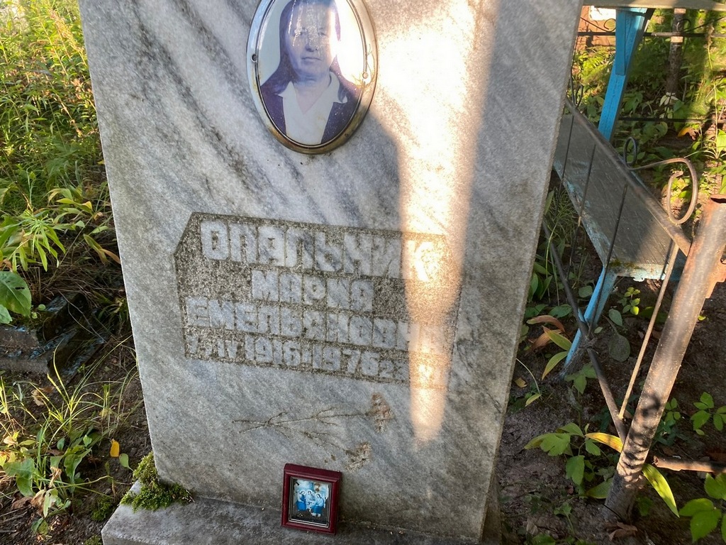 Опальник Мария Емельяновна