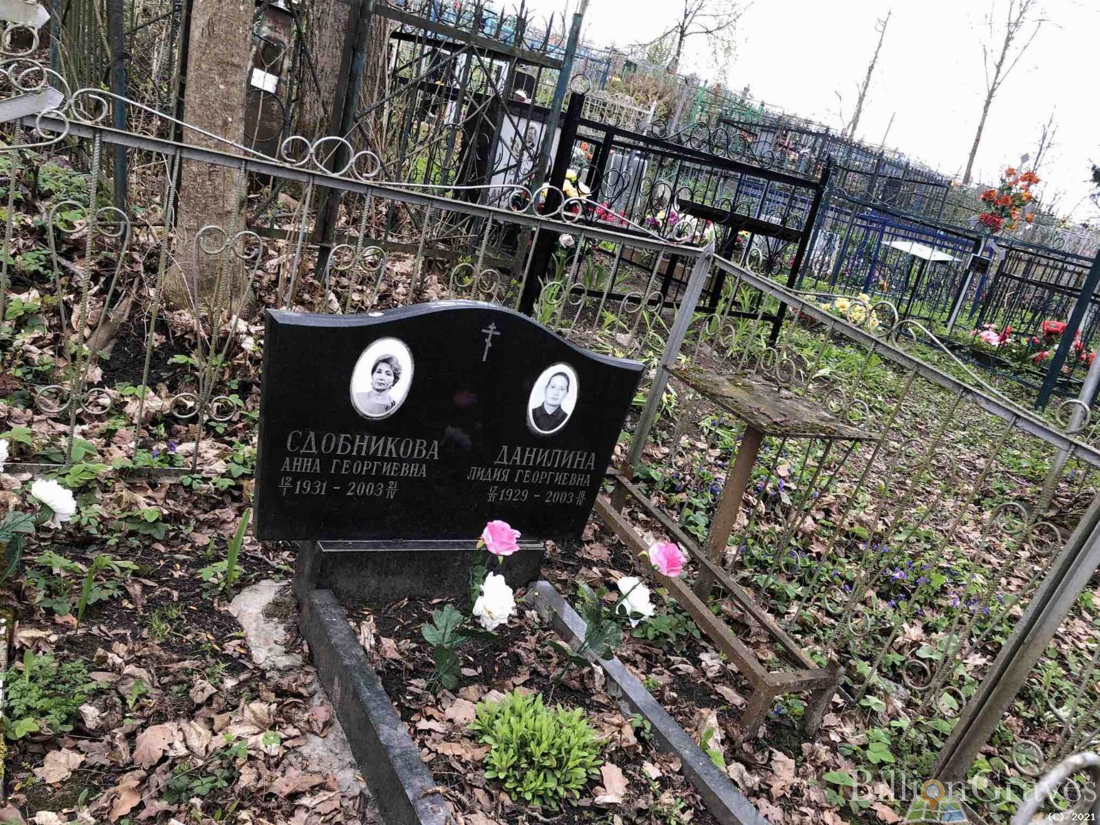 Вдобникова Анна Григорьевна