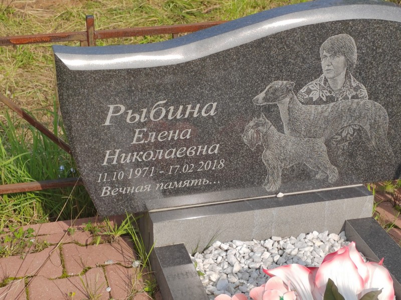 Рыбина