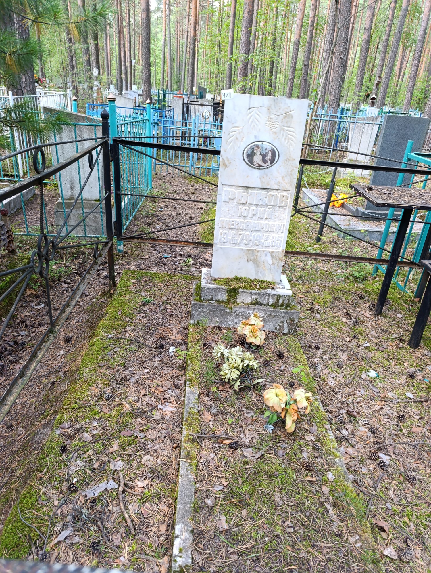 Рыков Юрий Александрович