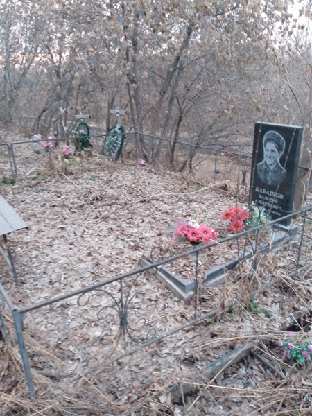 Кабашов Валерий Алексеевич