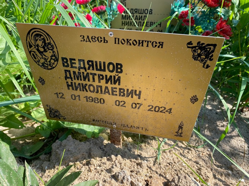 Ведяшов