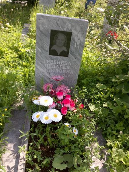Гребнева Пелагея Даниловна