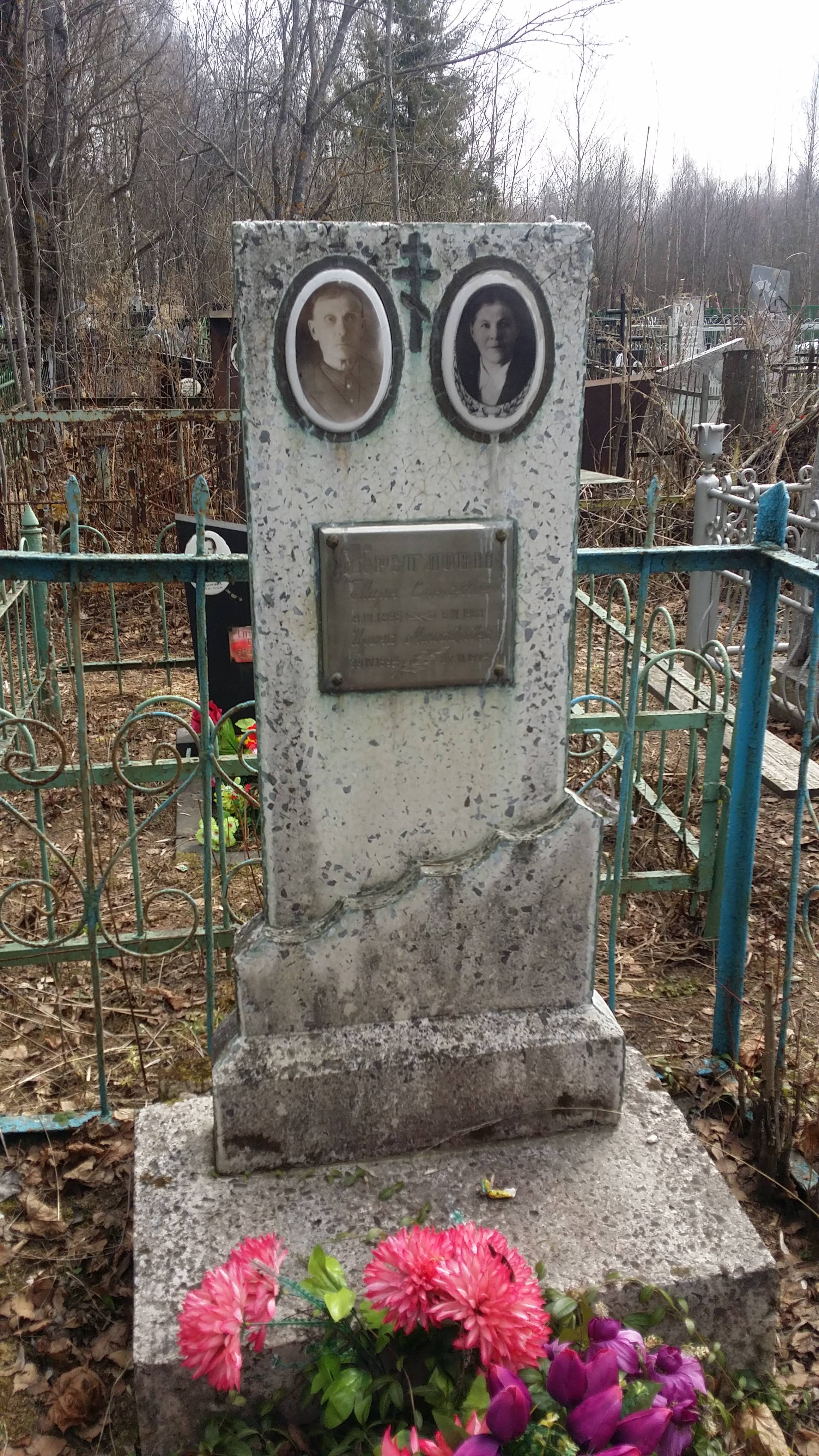 Круглов