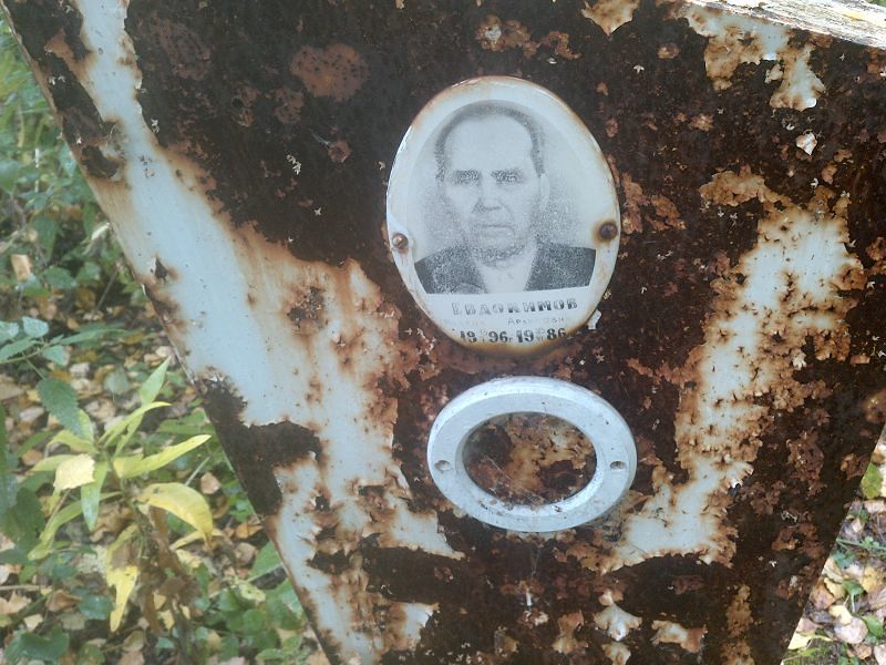 Евдокимов