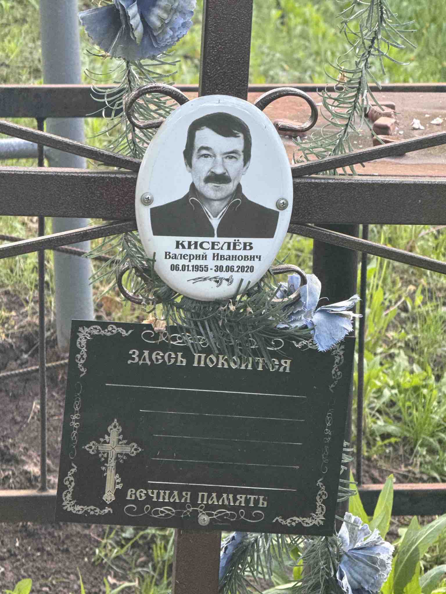 Киселев Валерий Иванович