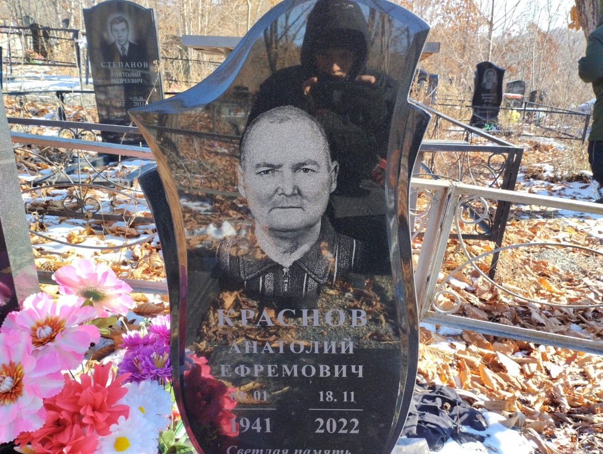 Краснов Анатолий Ефремович