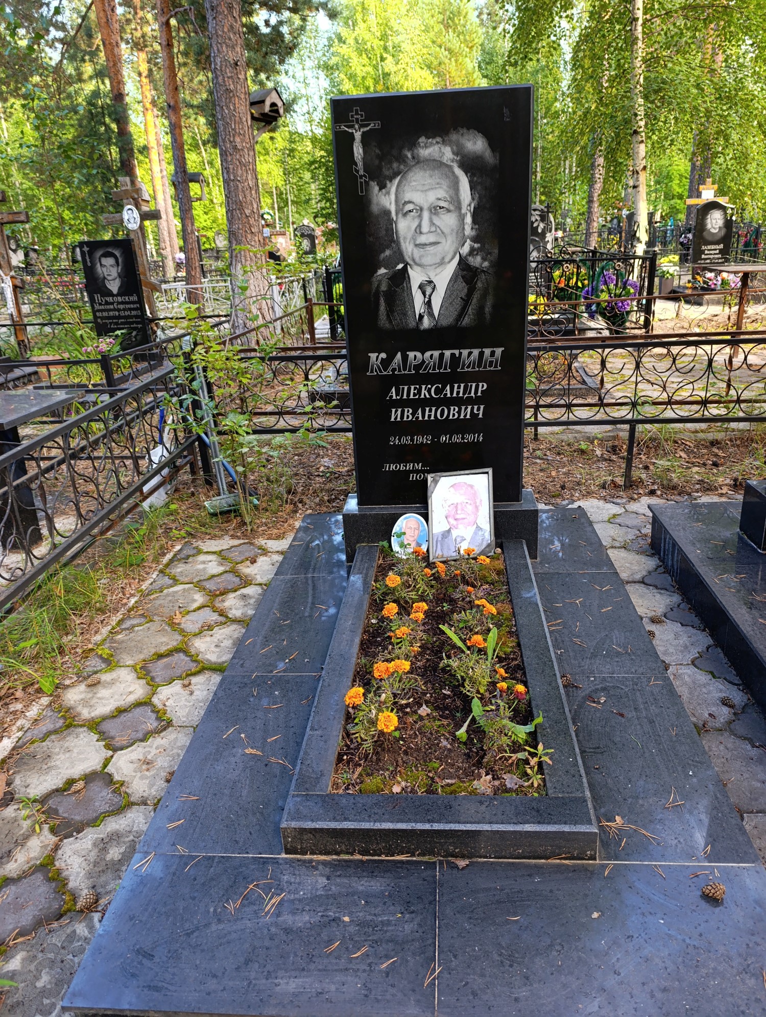 Карягин Александр Иванович
