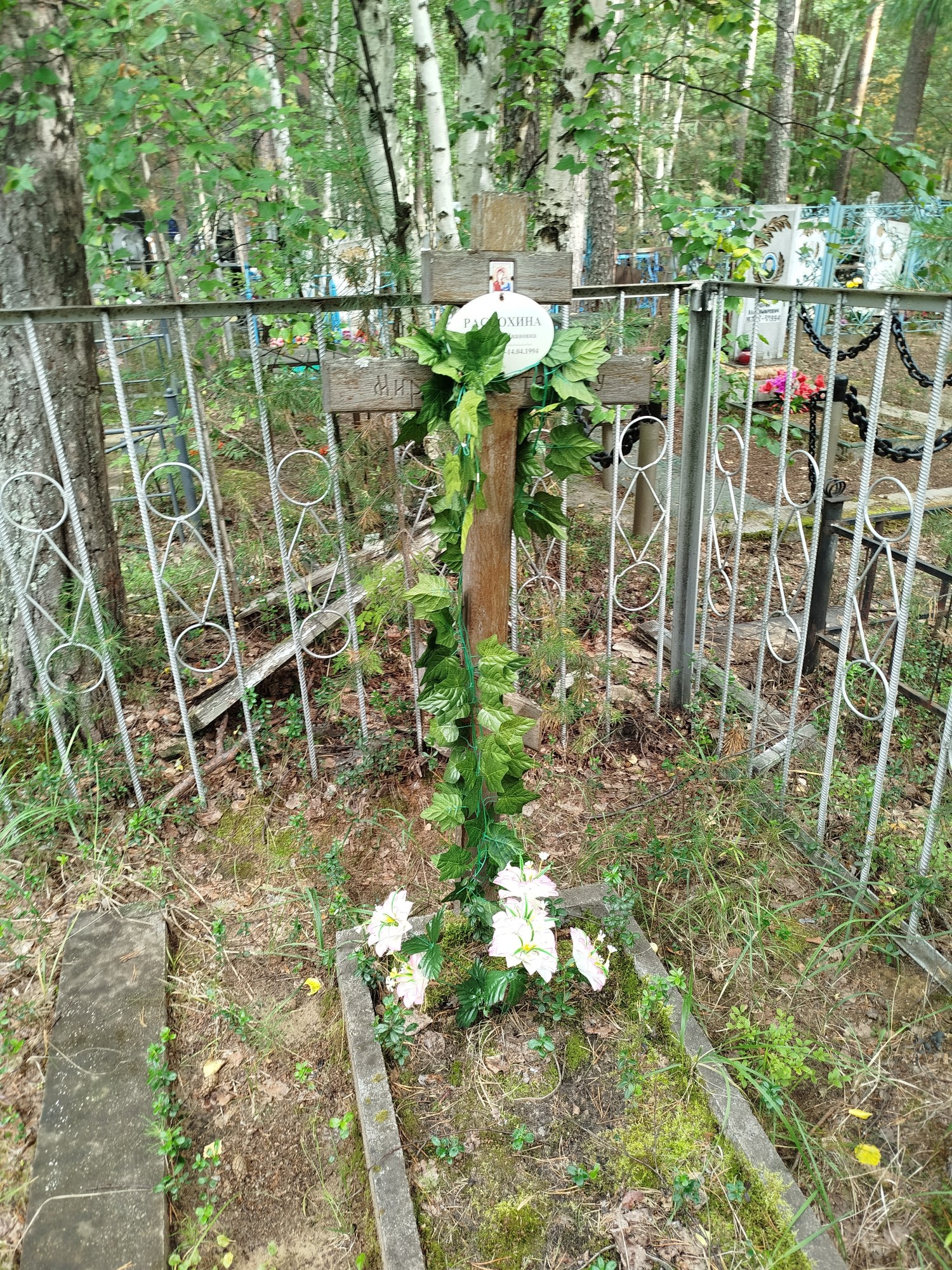 Рассохина Степанида Ивановна
