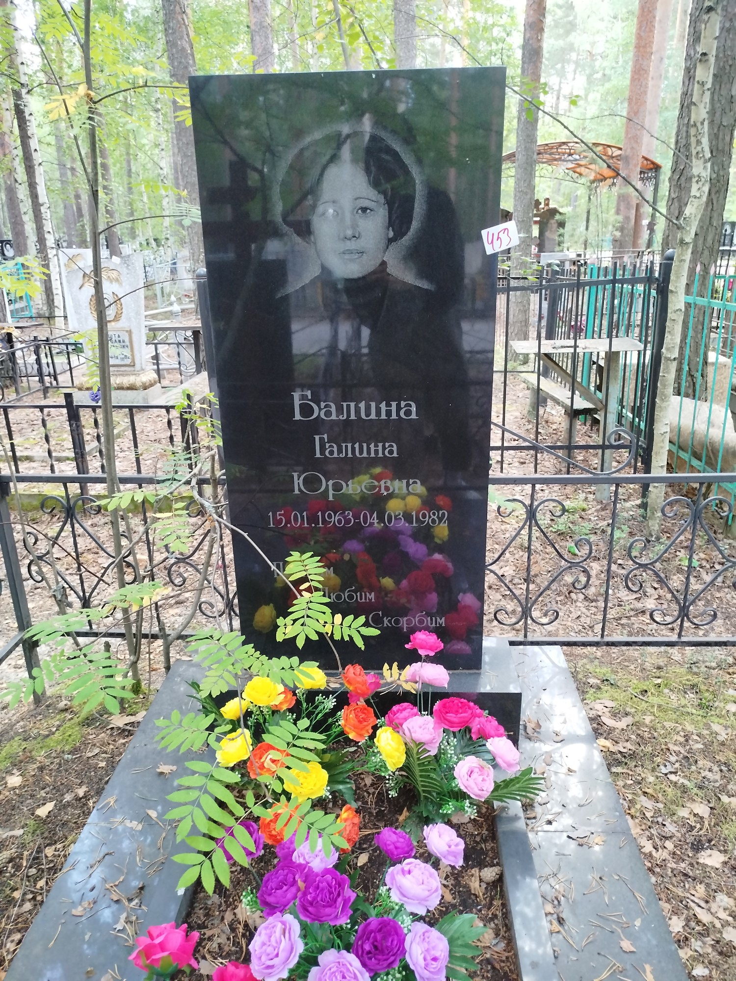 Балина Галина Юрьевна