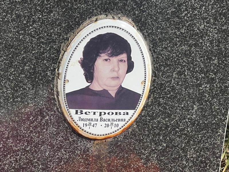 Ветрова