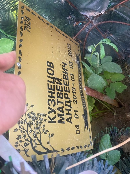 Матвей Кузнецов Андреевич