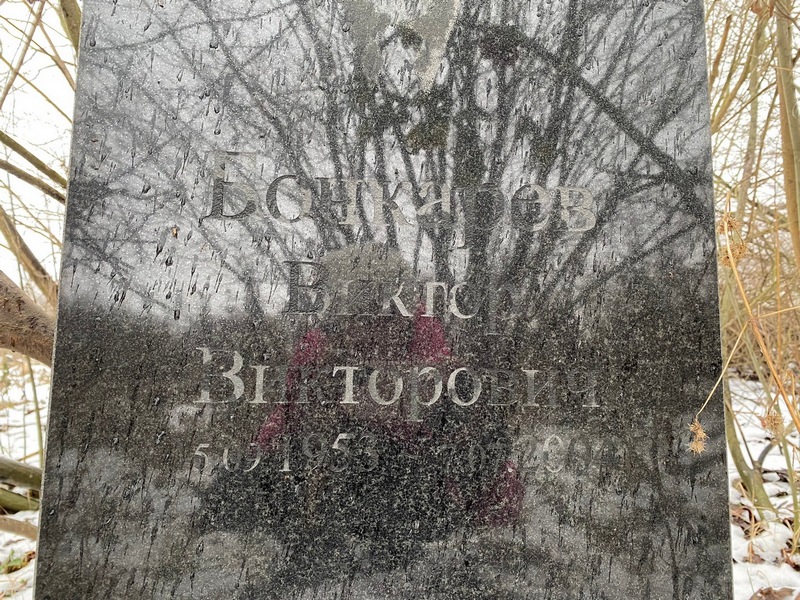 Бочкарев