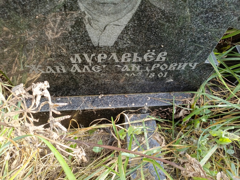 Жан Муравьев Александрович