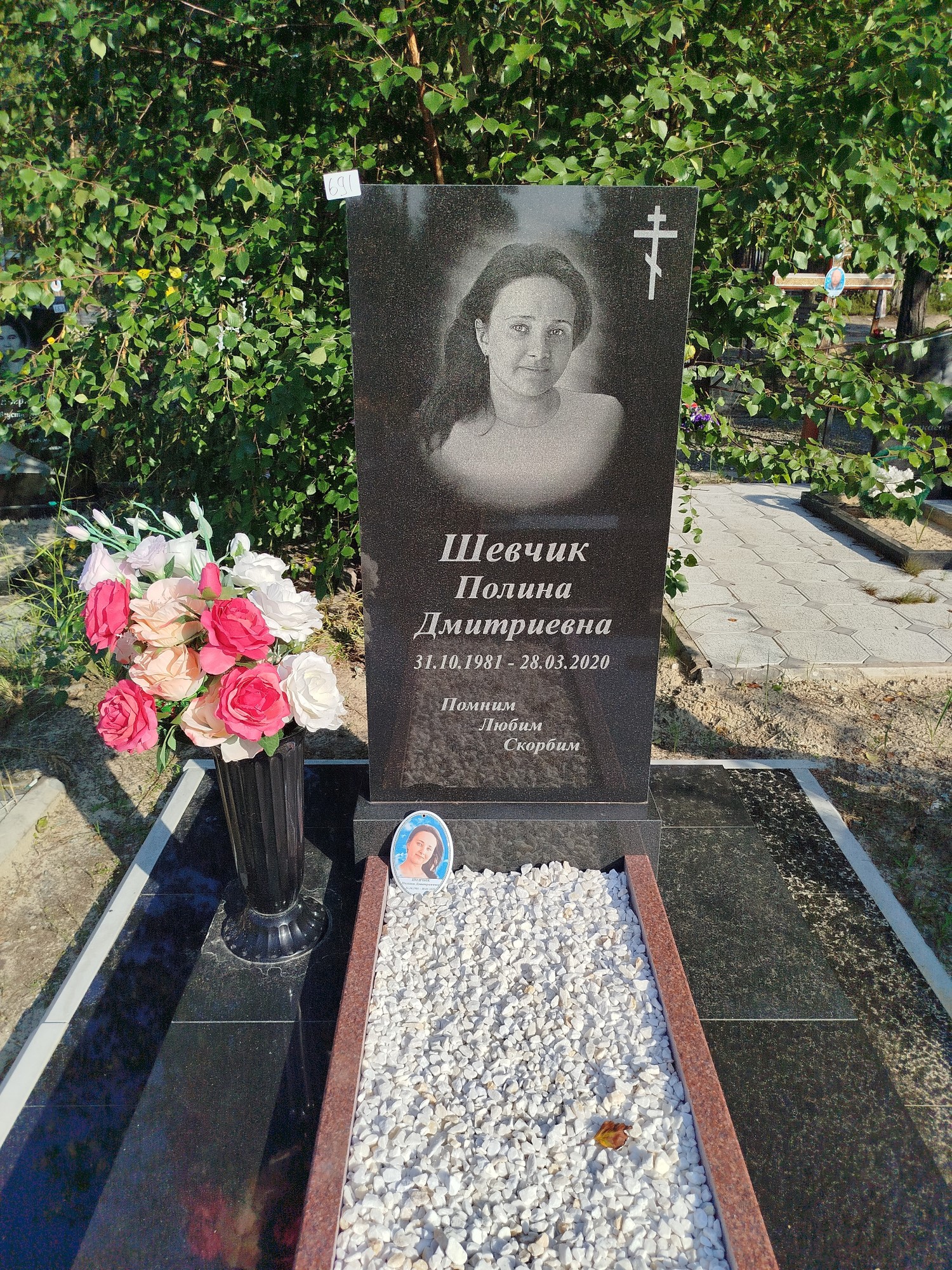 Шевчик Полина Дмитриевна