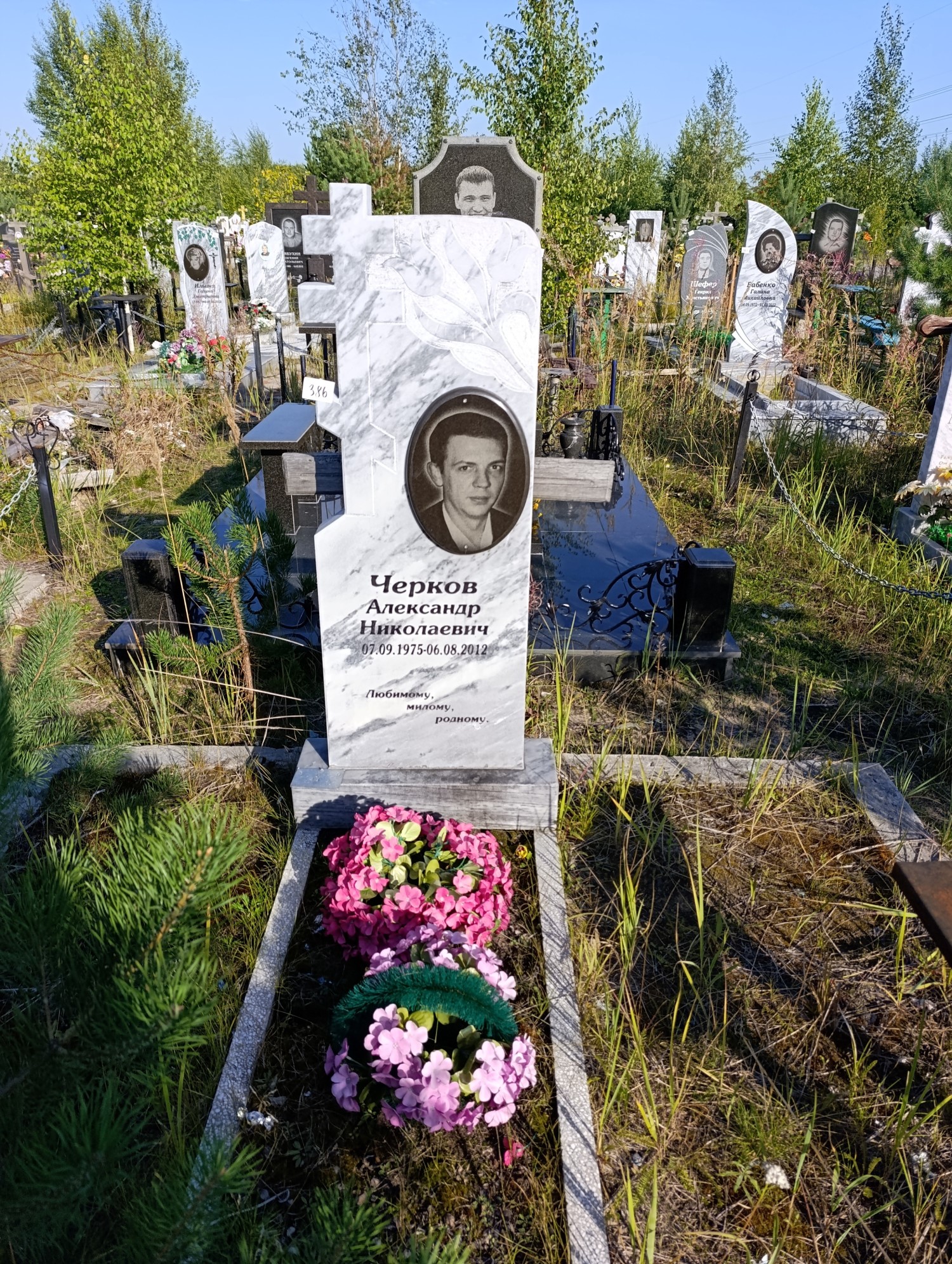 Черков Александр Николаевич