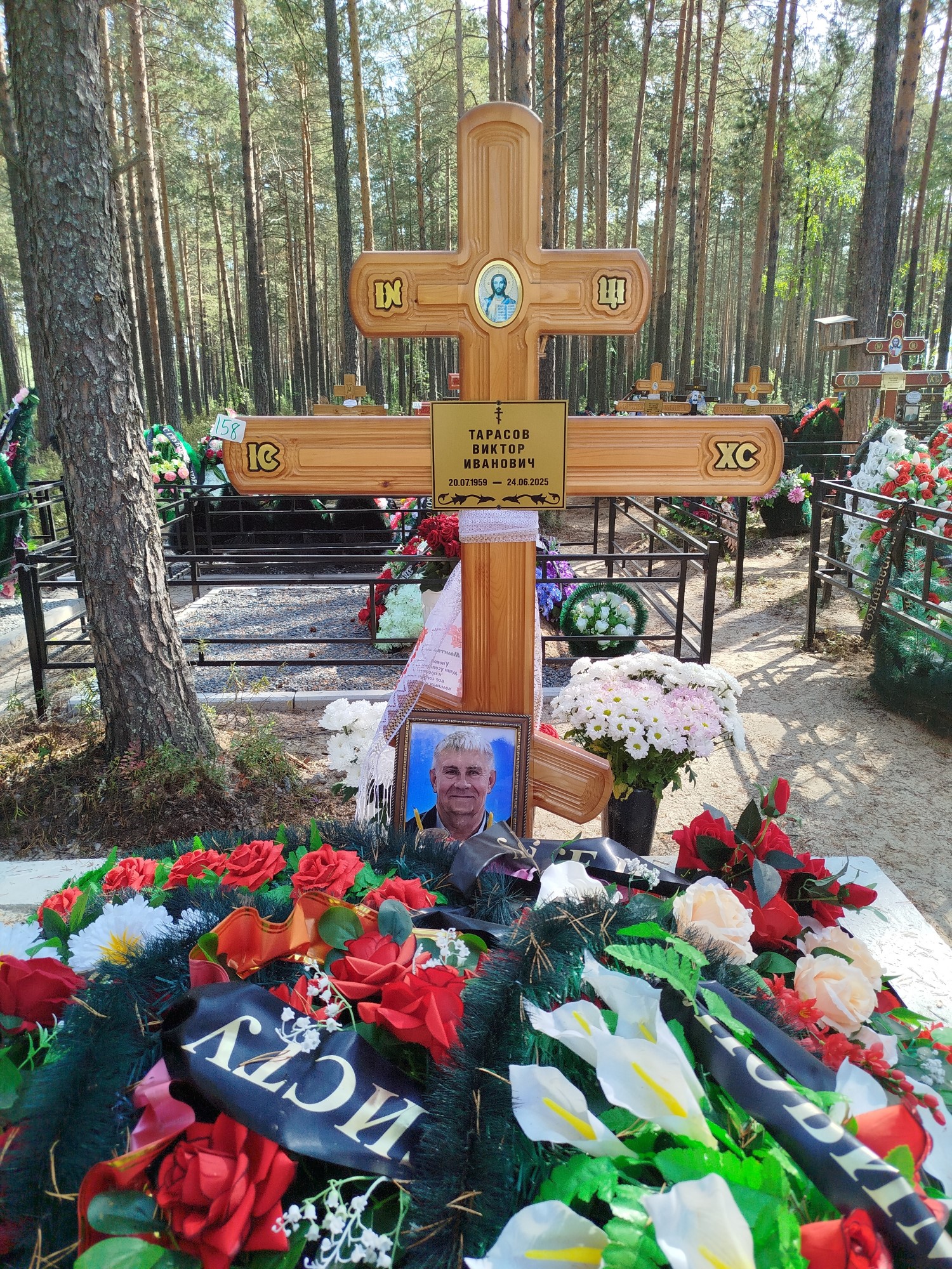 Тарасов Виктор Иванович