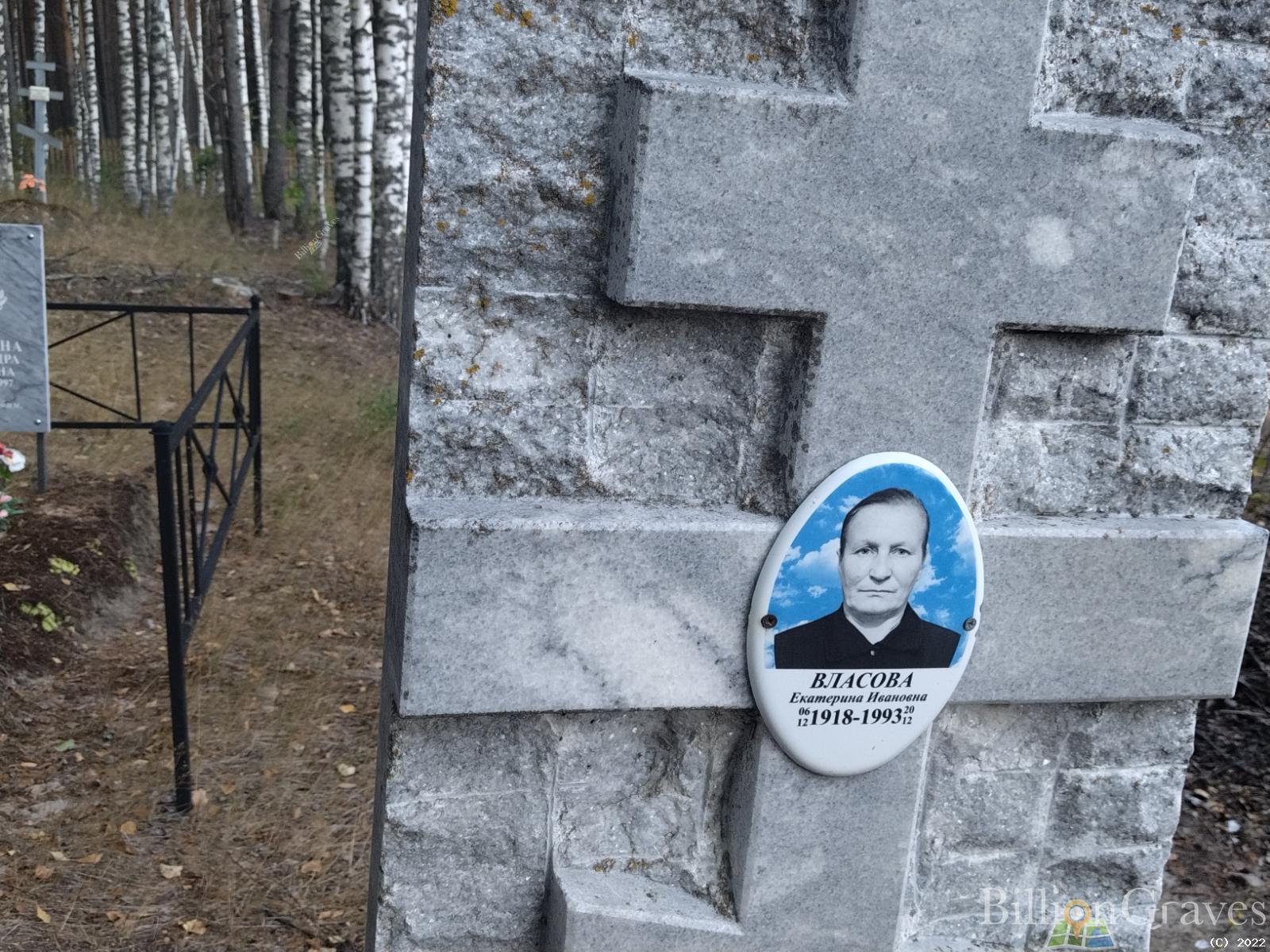 Власова Екатерина Ивановна