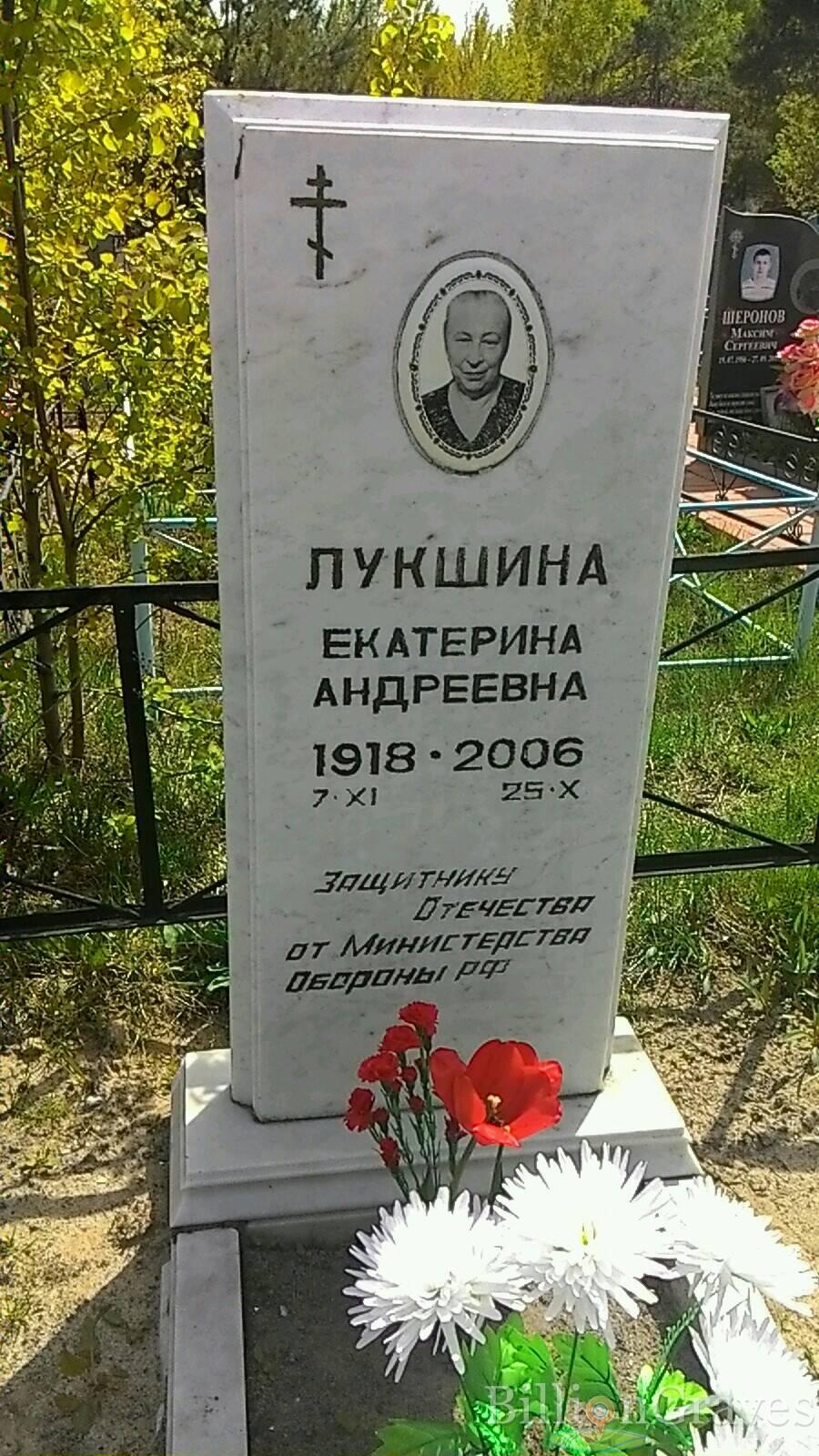 Лукшин Александр Васильевич