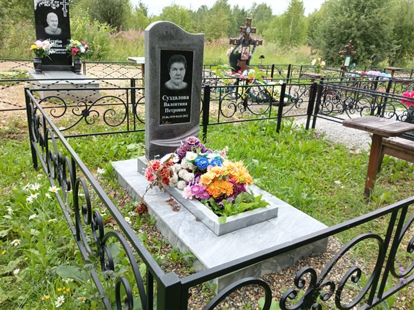 Суздалова Валентина Петровна