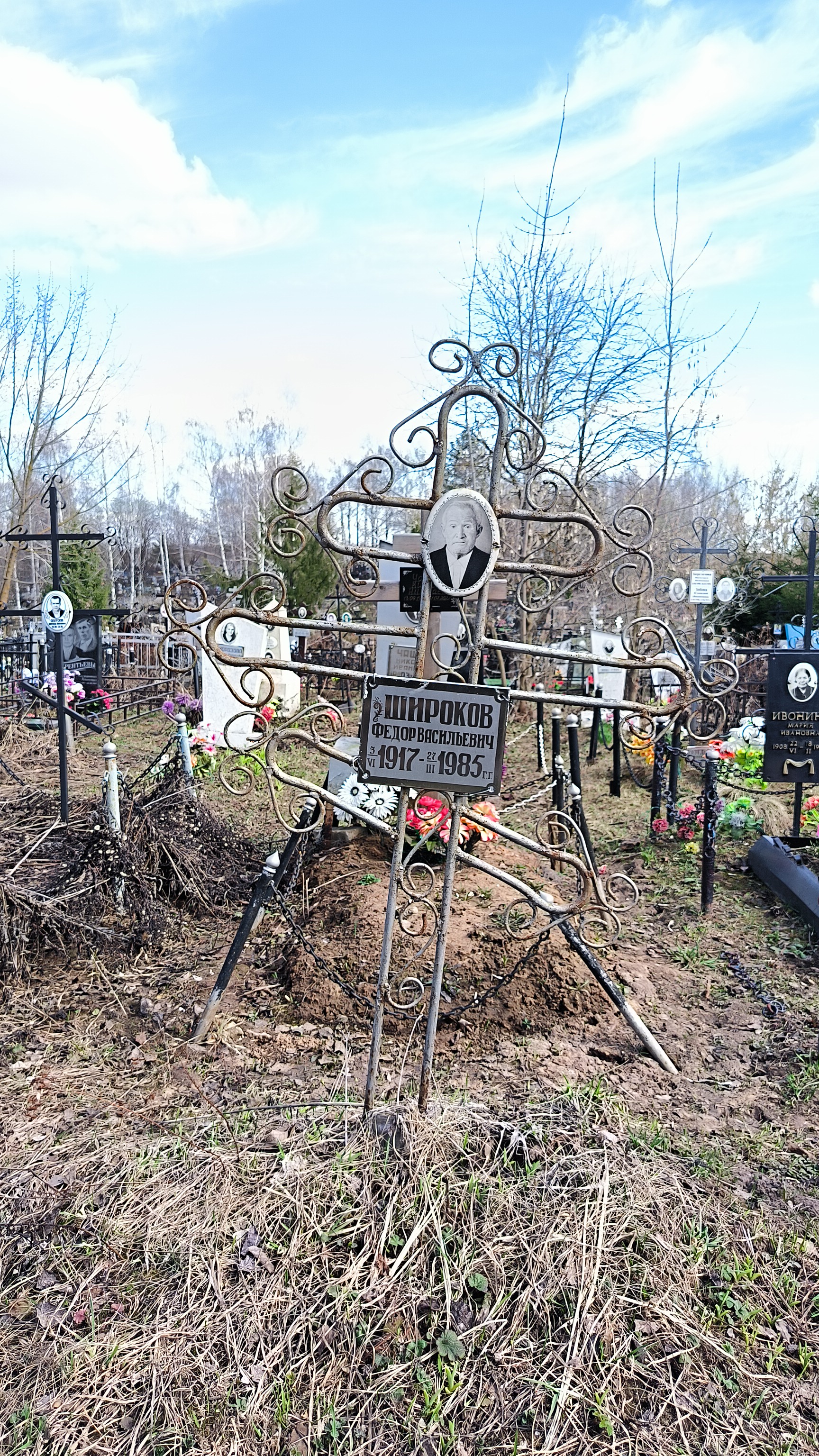 Широков Федор Васильевич