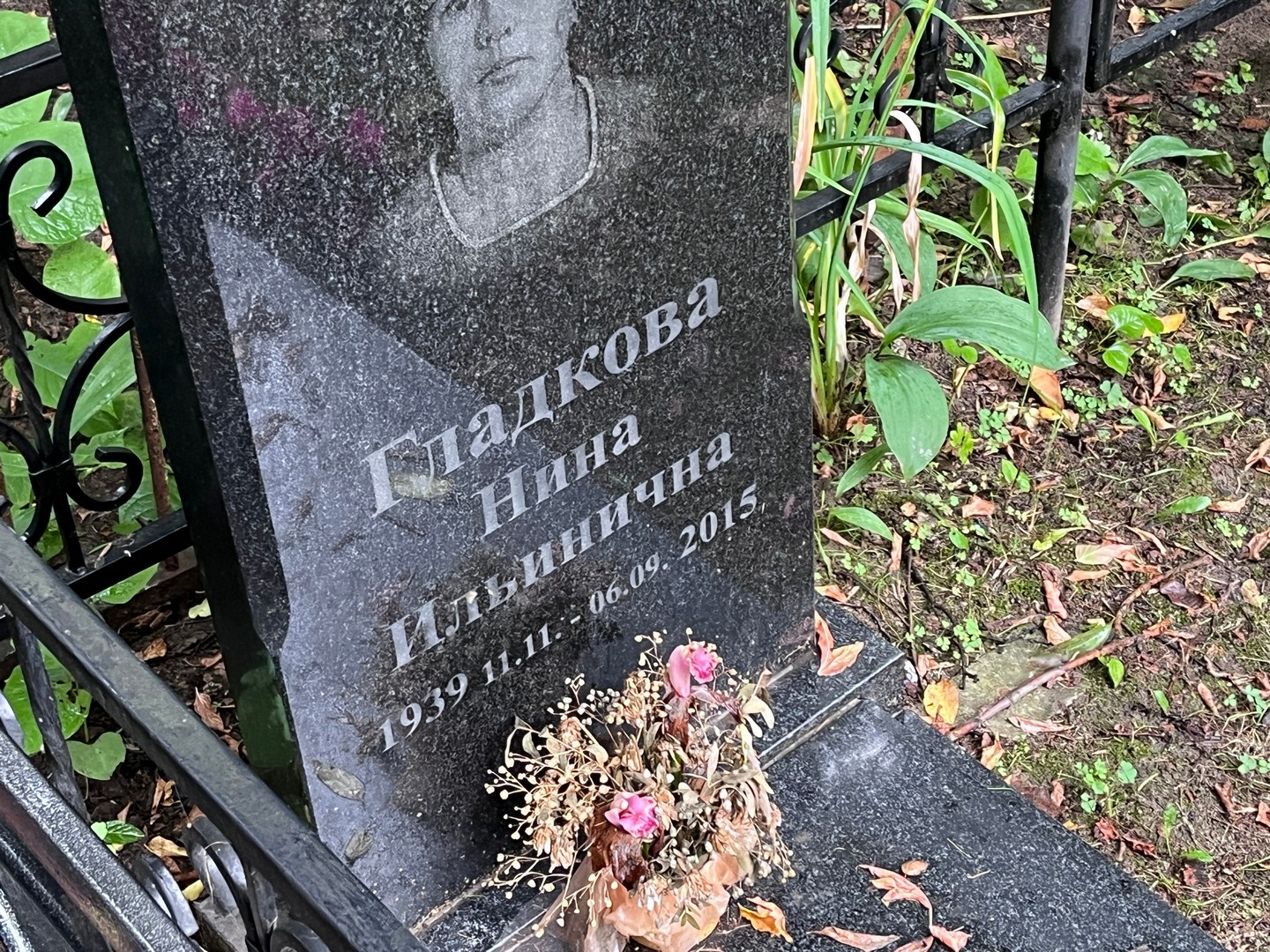 Гладкова