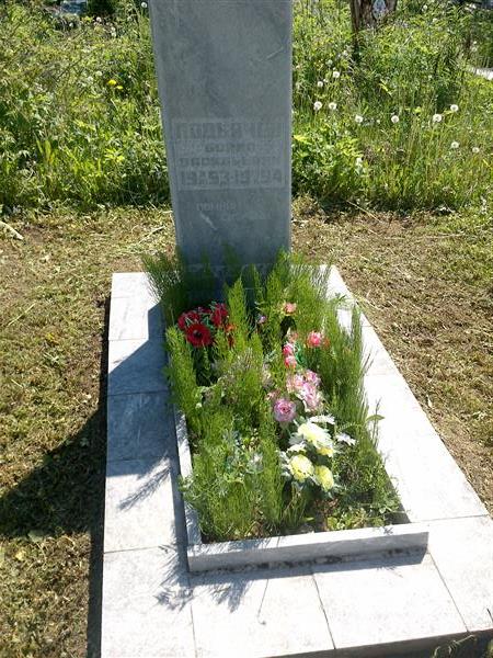 Подьячев Борис Васильевич
