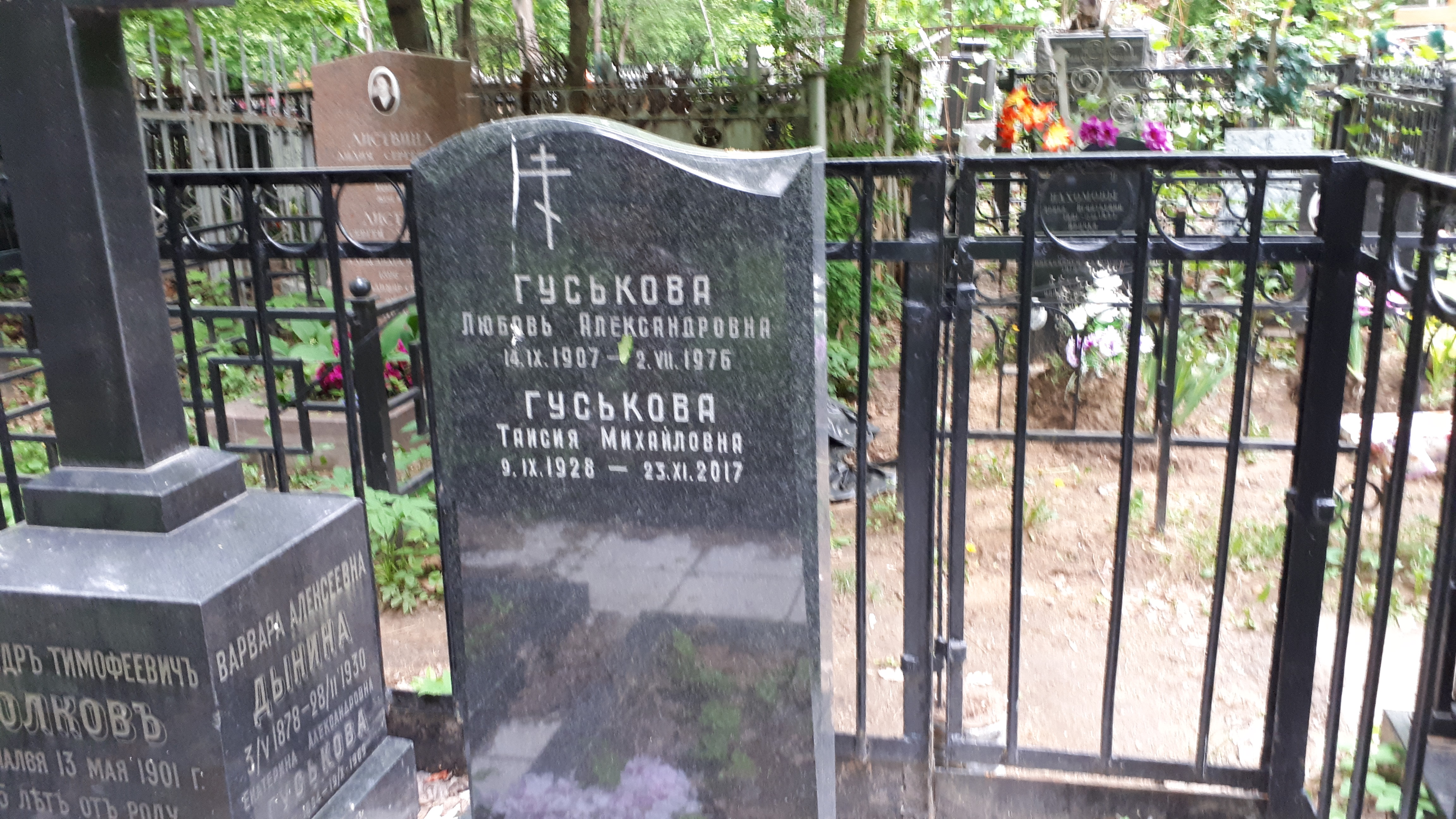 Гуськова Таисия Михайловна