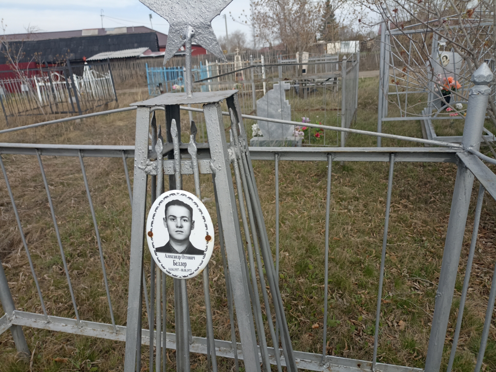 Беллер Александр Оттович