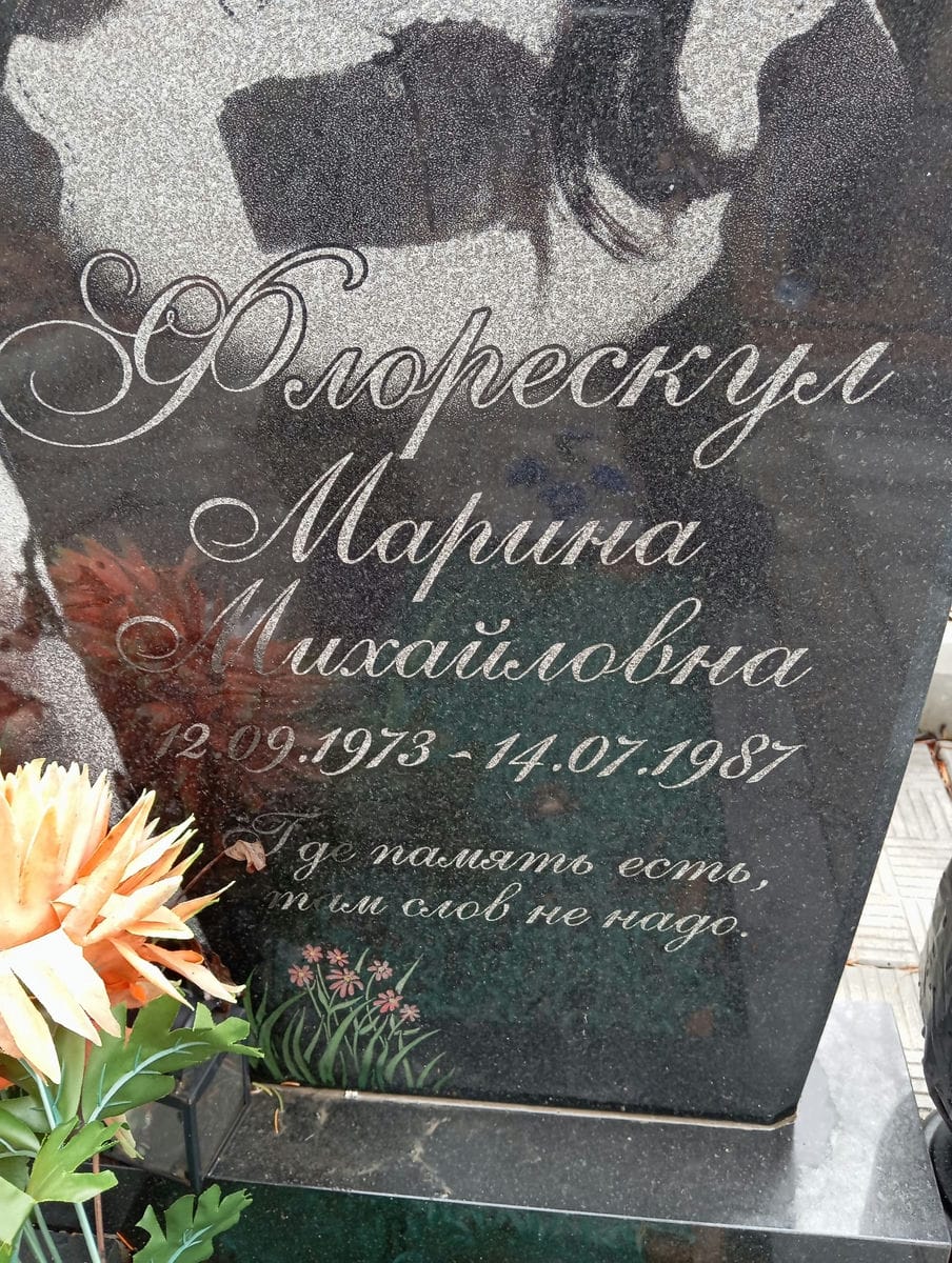 Флорескул Марина Михайловна