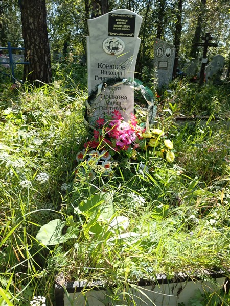 Тюшкова Мария Георгиевна