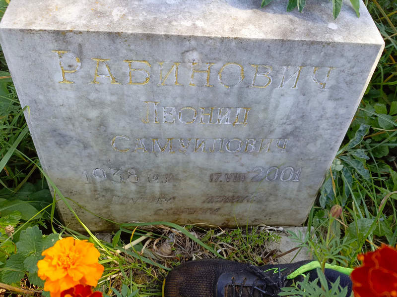 Рабинович