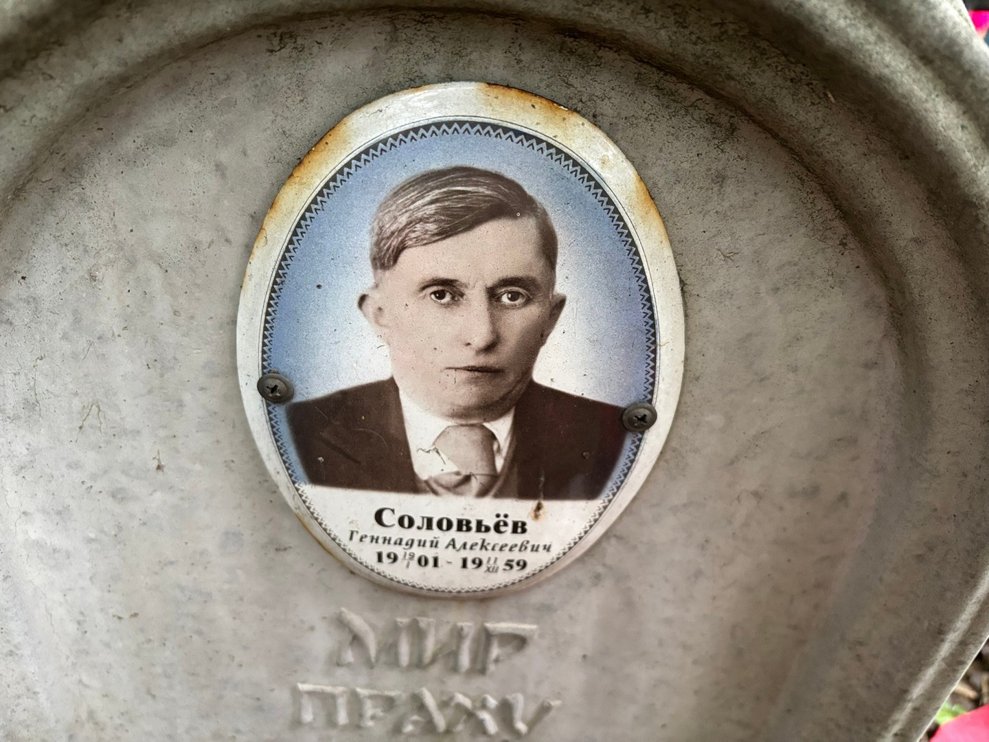 Соловьев