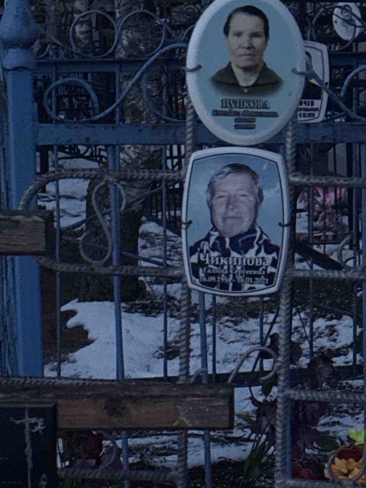 Чикинова Галина Сергеевна