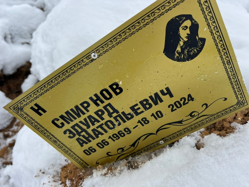 Эдуард Смирнов Анатольевич