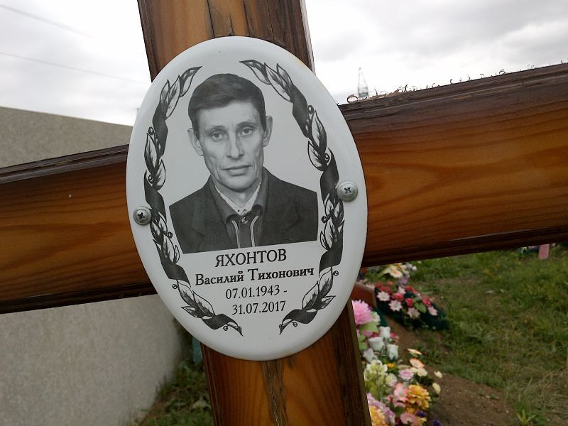 Яхонтов
