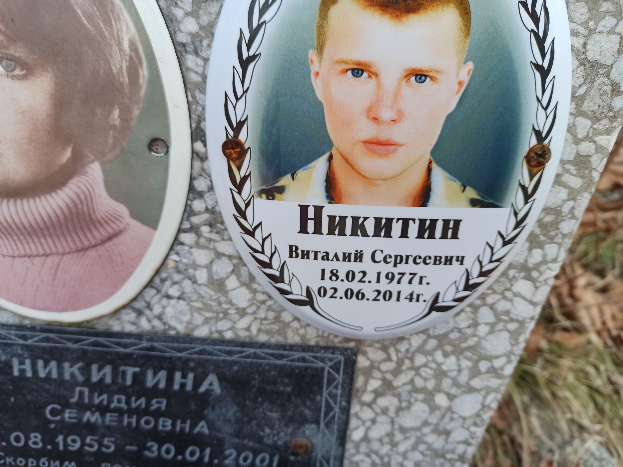 Никитина Лидия Семеновна