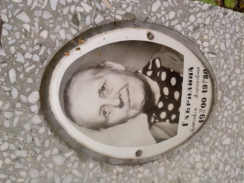 Гаврилина Прасковья Алексеевна