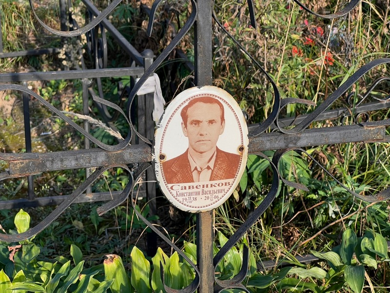 Савенков