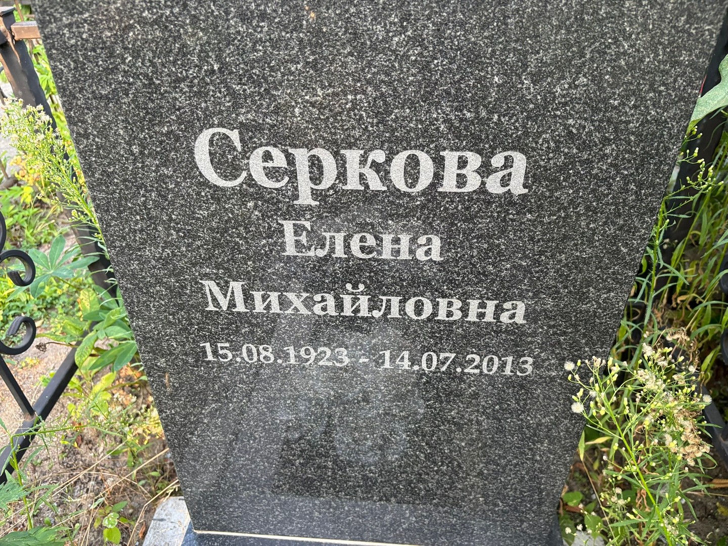 Серкова