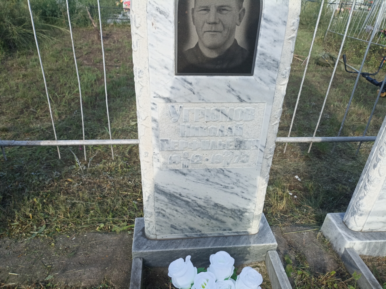 Угрюмов Николай Перфильевич