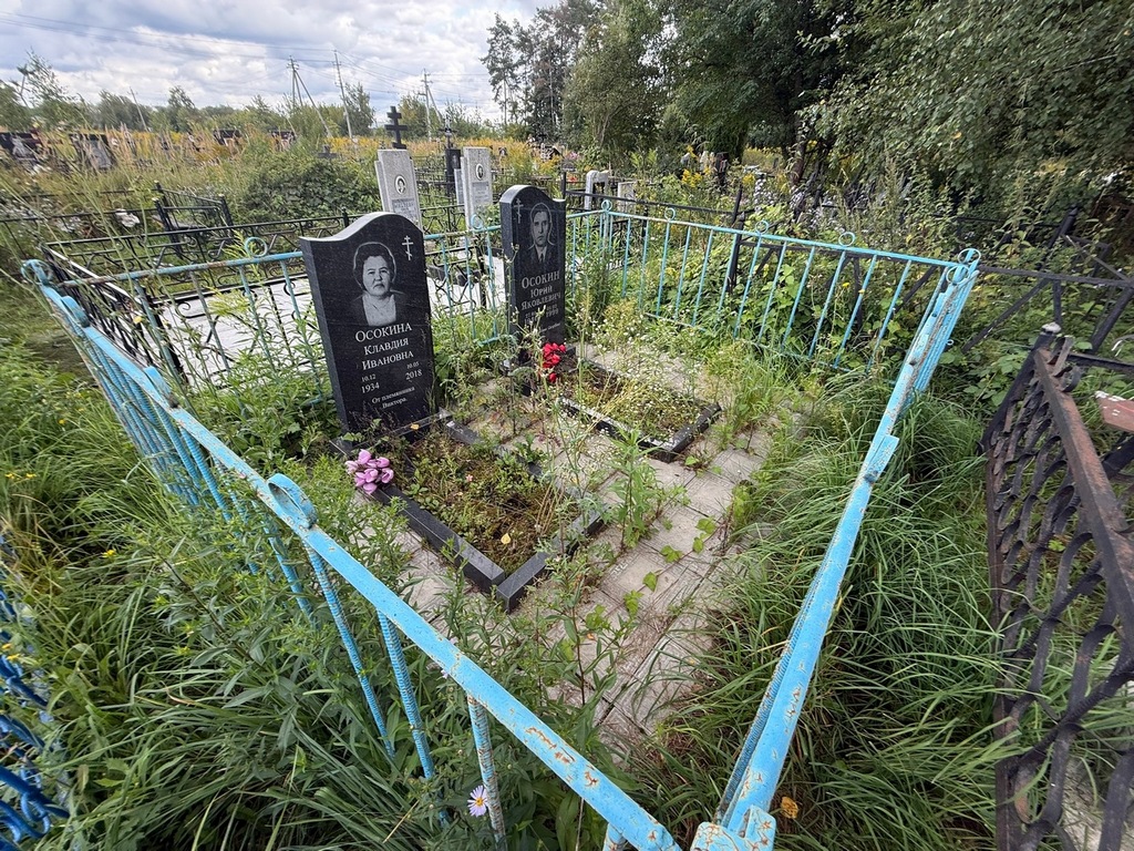 Осокина Клавдия Ивановна