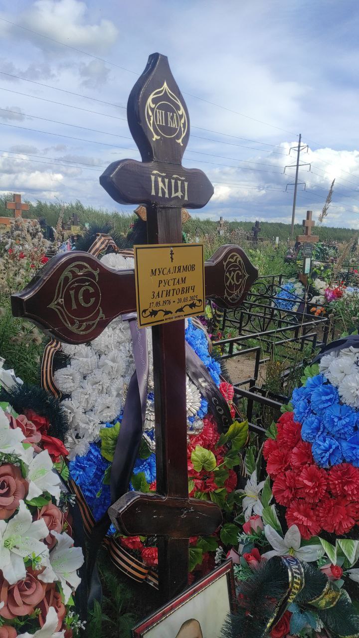 Рустам Мусалямов Загитович