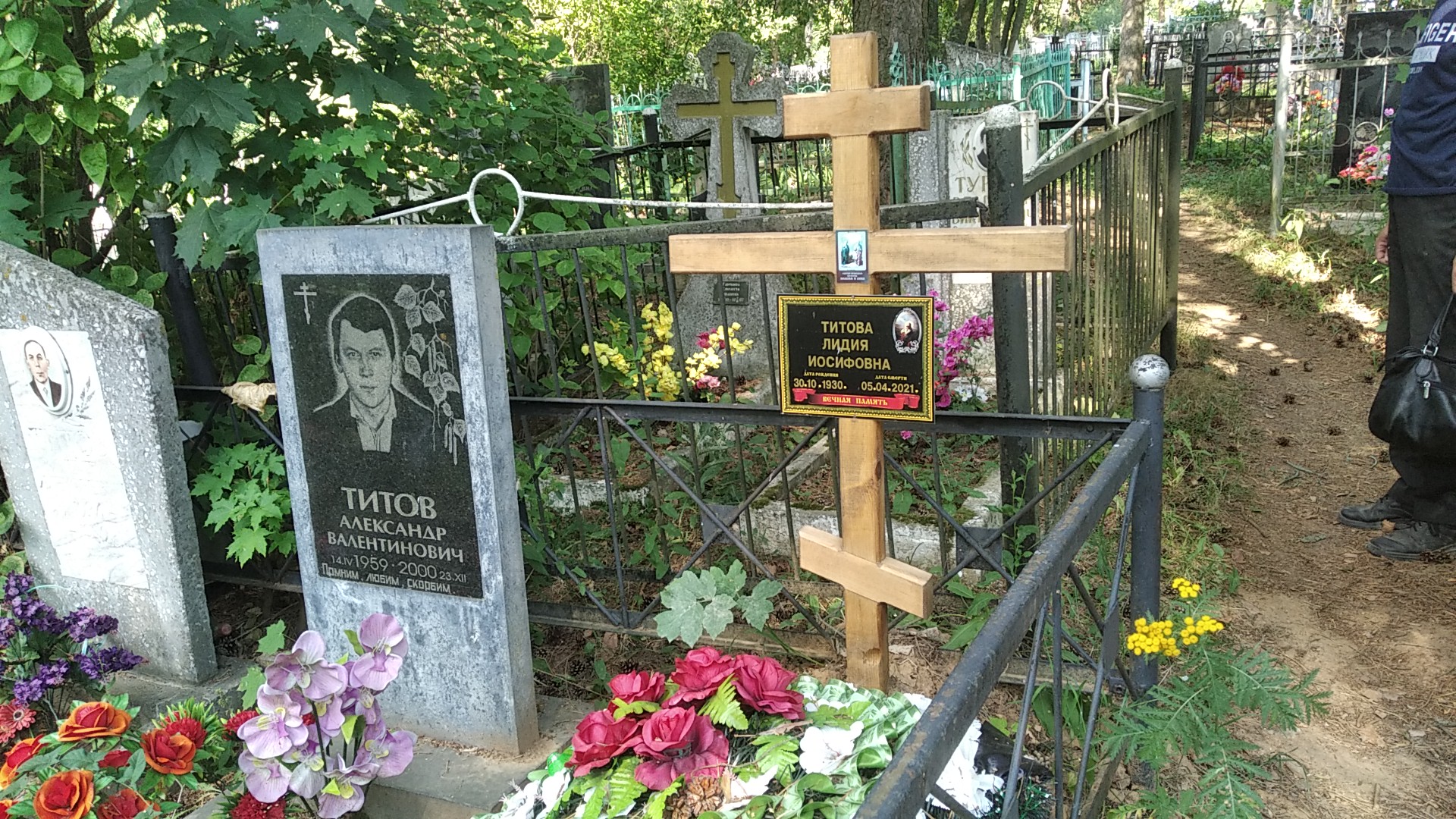 Титова Лидия Иосифовна