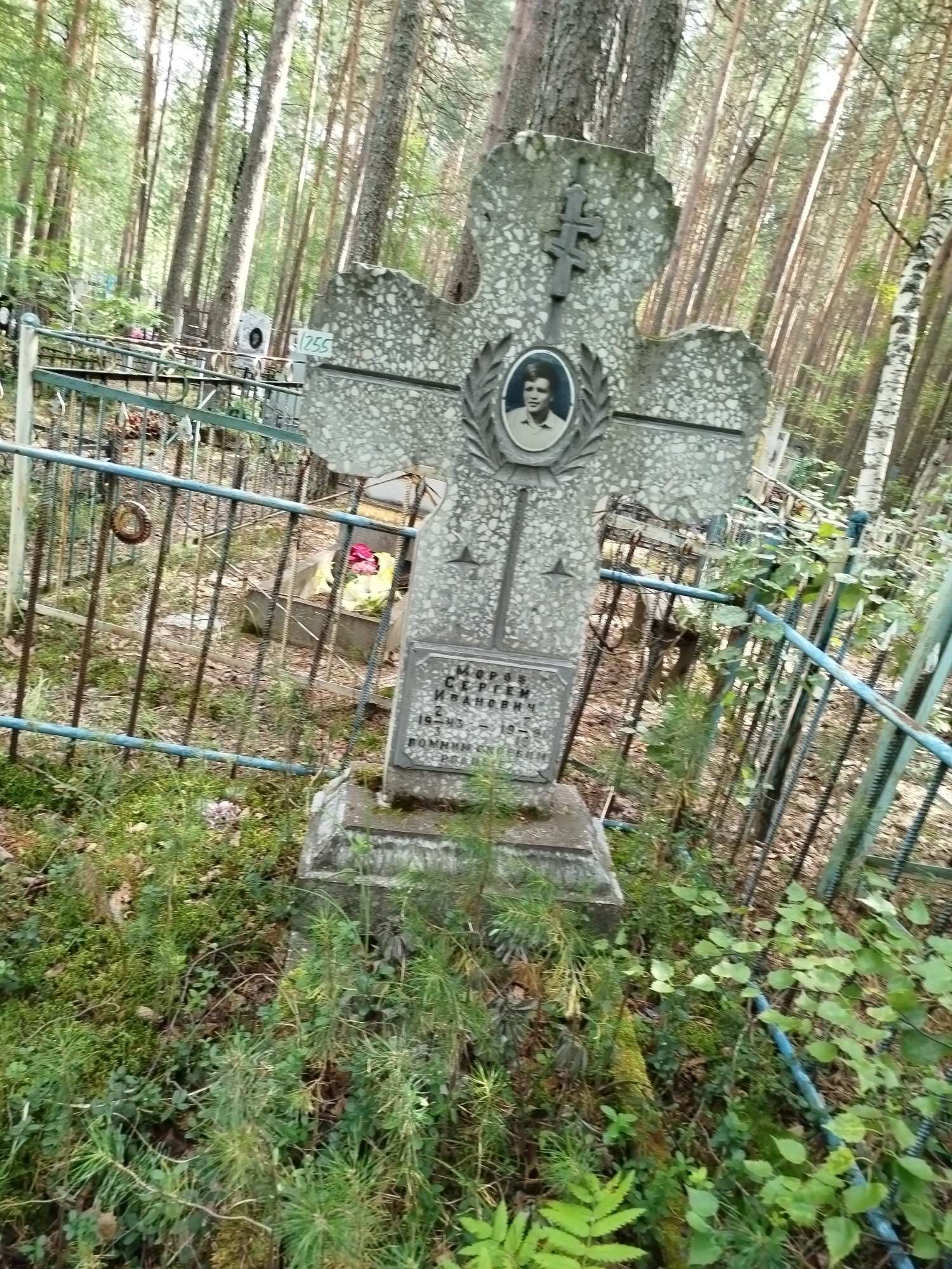 Моров Сергей Иванович
