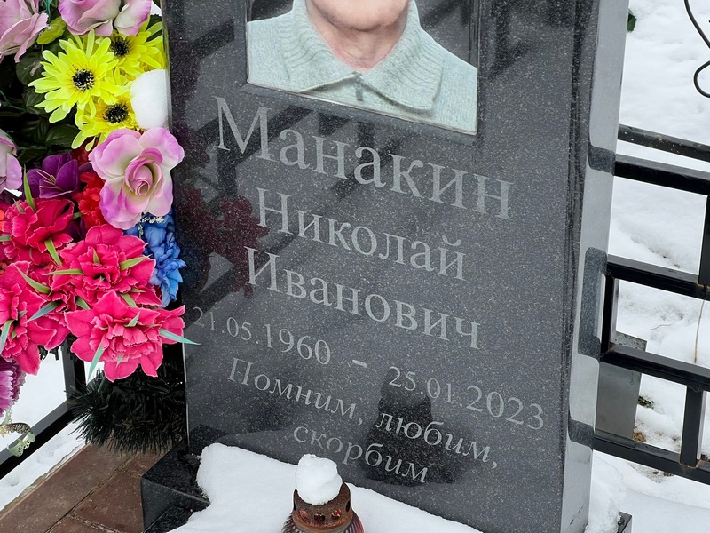 Манакин