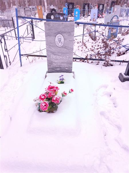 Петрова Екатерина Матвеевна